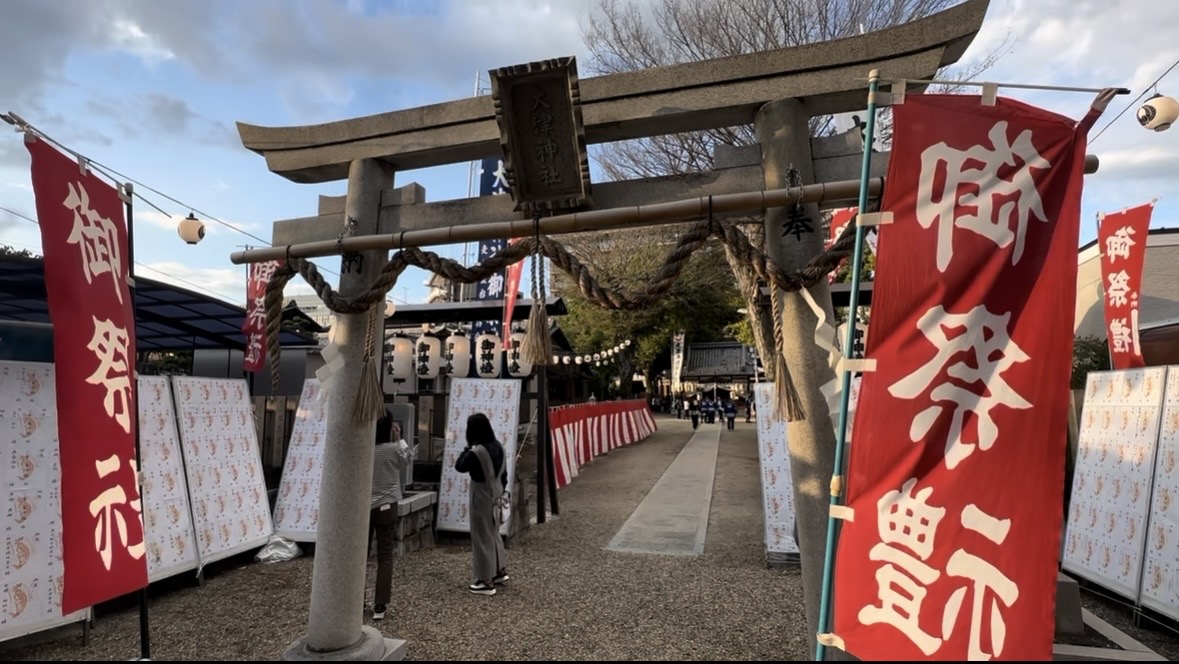 大津神社 鳥居